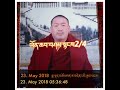 ཡོན་ཆབ་བཤམ་སྟངས2 4