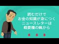 税金を最小化する~お金の授業no.23~｜お金の授業【金持ち父さん貧乏父さん】