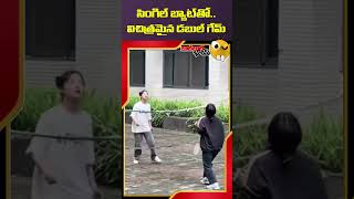 సింగిల్ బ్యాట్‌తో డబుల్ గేమ్ #badminton #shuttlecock #viralvideos #viralvideo #bulbulbhai