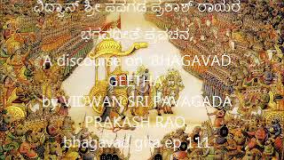 discourse on BHAGAVAD GEETHA ep 111