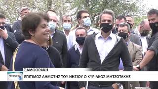 Κ. Μητσοτάκης: \