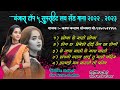 Non_stop बंजारा टाॅप 5 सुपरहिट लव सॅंड सॉंन्ग 2023 by gor karan chavhan banjara song