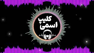 کلیپ - خدا - موزیک - ویدیو - آهنگ - متن - دکلمه - مهربون - خنده - عاشق - غم - دل - یار - همسر