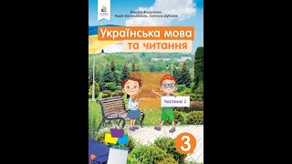 Пряме і переносне значення слів. Розпізнаю пряме і переносне значення слова (Ч. 1, с. 50-51)