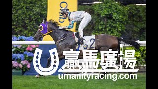 20230406「小霸王」勝出後練馬師容天鵬訪問