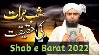 Shab e Barat ki Fazeelat || According To Hadees || Latest 2022 || Engineer Muhammad Ali Mirza Sahab