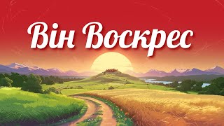 ПАСХА 2024 свято церква ХВАЛА і ПОКЛОНІННЯ місто БРОВАРИ 28.04.2024