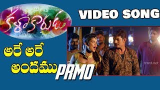 Sikenu Mukka Likkaru Sukka Song | Kalakaarudu Telugu Movie Song Promo | TVNXT Music