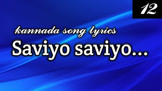 Kannada song lyrics saviyo saviyo song lyrics