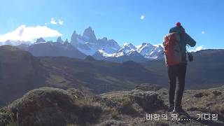 공감 세로토레 피츠로이, Patagonia Cerro Torre