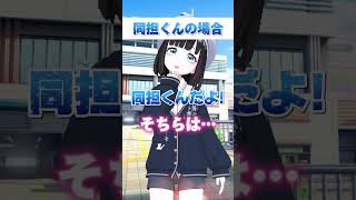 【オタクあるある動画】実際に居た__同性にだけ同担拒否する 分かりやすい女 #あるある #オタクあるある #オタクの日常 #同担拒否 -special thx-鈴木247(※敬称略)