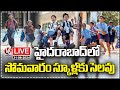 LIVE : Hyderabad Collector Declares School Holiday Due to Heavy Rains | V6 News