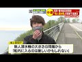 【中継】「船内に入るのは厳しいかもしれない」無人潜水機用いた捜索続く　プユニ岬から最新情報