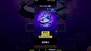 【モンスト】SAOコラボ　守護獣　フォンフォン無し4手周回　＃モンスト　＃守護獣　＃周回