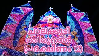 Chalakudy-St. Mary's Forane Church - Feast Procession 2025 ❤️❤️❤️ #churchfeast #chalakudy #perunal