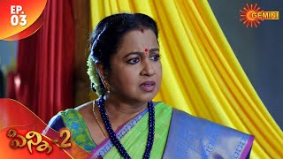 Pinni 2 - Episode 03 | 1 July 2020 | Gemini TV Serial | Telugu Serial