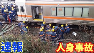 羽越本線の越後早川駅〜桑川駅で人事故が発生【リアルタイム速報】