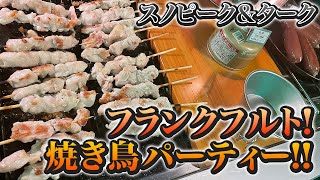 タークのフライパンでフランクフルトを焼いて、スノーピーク雪峰苑で焼き鳥を焼く！スノーピークIGT