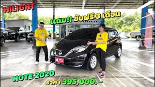 รถเก๋ง Eco Car 5 ประตู สภาพนางฟ้า ออฟชั่นเพียบ ห้ามพลาด!!