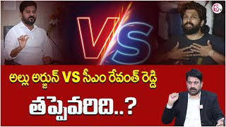 Advocate Raveendranadh Reveals Key Facts on ALLU ARJUN || Latest NEWS Update || Sumantv