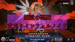 【遊戯王マスターデュエル】新デッキお披露目【芝刈りノイド】