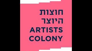 Artists colony In JERUSALEM 2022 - by Shaulevi Reviews