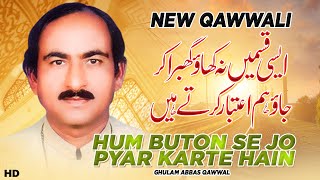Hum Buton Se Jo Pyar Karte Hain | Ghulam Abbas Qawal | Qawali Rang