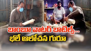 Youngster Debasish Turns into Businessman in Lockdown | Selling Water in Bamboo Bottles