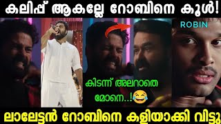 റോബിൻ വീണ്ടും ബിഗ്ഗ്‌ബോസ്സിൽ 😂| Robin Biggboss Troll Video | Mallu Trollen