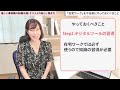 【事務職からの脱出】在宅ワークでキャリアを変える方法｜副業からでもできます！