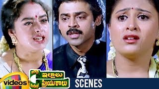 Best Emotional Scene in Tollywood | Intlo Illalu Vantintlo Priyuralu Movie | Venkatesh | Soundarya