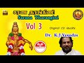 sarana tharangini vol 3 மறுபதிவு dr. k.j.yesudas original cd quality rdkumarpandiyan