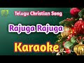 telugu christmas song rajuga rajuga karaoke.