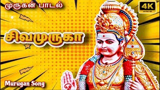 Murugan song | #murugan #murugansong