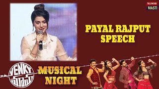 Payal Rajput Speech | Venky Mama Musical Night | Venky Mama From Dec 13th
