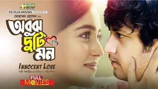 Obujh Duti Mon - অবুঝ দুটি মন | Amin Khan, Chadni, Don | Bangla Full Movie