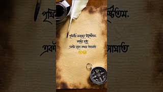 Bangla attitude caption Bangla attitude fb status| Viral attitude fbstatus|Attitude Caption 2022