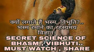 EP~32~भस्म, विभूति रमाने का रहस्यमय विज्ञान। SECRET SCIENCE OF BHASM, VIBHUTI ~ LORD SHIVA BHASM