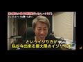 田村淳流 アンジャッシュ渡部さん復帰について