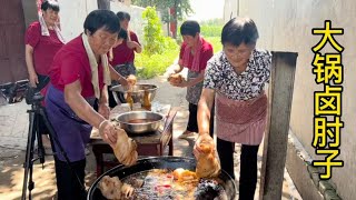 农村大锅饭开造，十八个肘子一块煮，大料齐全色泽红润，满街飘香