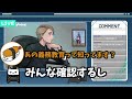 朝5時に始まるeviからの相談と唐突なファイト【らいじん切り抜き】