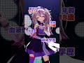 あなたはいくつ分かる？ shorts vtuber 春日部つくし ポケダンス【pokÉdance】