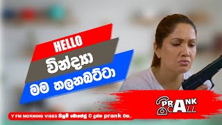 piumi botheju - Prank Call | පියුමි බොතේජු | Y FM 2023  #prankcall #piumibotheju