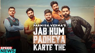 Parmish Verma | Jab Hum Padheya Karte The (News) | Desi Crew | Latest Punjabi Teasers 2020