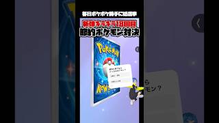 ⚡️💧対決！キラキラ18回目🎯新弾ミュウパック開封！無課金「ポケポケ」ガチャ動画。スマホ版ポケカアプリ 新パック「幻のいる島」