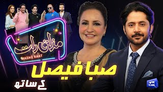 Saba Faisal | Imran Ashraf | Mazaq Raat Season 2 | Ep 68 | Honey Albela | Sakhawat Naz