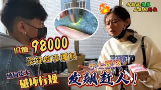 缅甸小伙破坏行规，价值98000手镯料竟临时加价，小七发飙赶人！