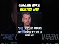 유비소프트 최후의 희망 게임 근황