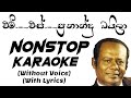 M.S. Fernando බයිලා Nonstop Karaoke Without Voice With Lyrics