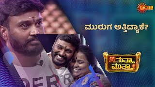 Muruga gets emotional \u0026 cries at Thutta Muttha stage | Udaya TV Throwback